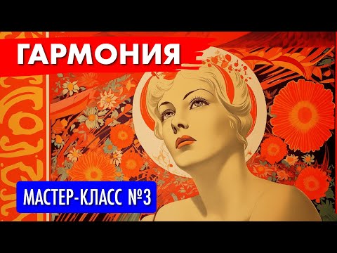 Видео: Архитектор Роман Леонидов - лекция о гармонии в архитектуре.
