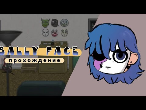 Видео: САЛЛИ ВОЗМУЖАЛИ/Sally face №7 прохождение