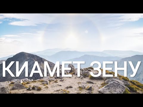 Видео: Киамет Зену- песен от Учителя Беинса Дуно/ Kiamet Zenu- song from Master Beinsa Duno