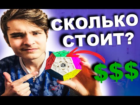 Видео: СКОЛЬКО СТОИТ МОЯ КОЛЛЕКЦИЯ ГОЛОВОЛОМОК? | Разбор каждой головоломки