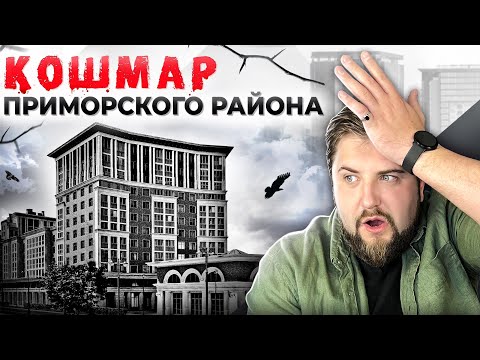 Видео: ОЖИДАНИЕ И РЕАЛЬНОСТЬ: ЖК Модум глазами “новоселов”