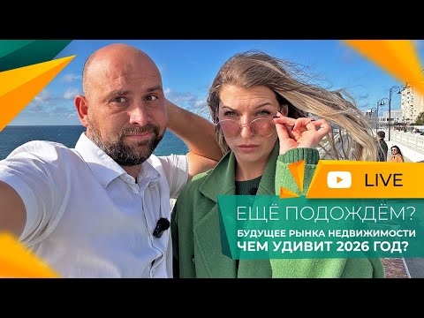 Видео: НЕТ у вас КВАРТИРЫ У МОРЯ, и НЕ БУДЕТ! Минус ЛЬГОТЫ, плюс НАЛОГИ и тотальный КОНТРОЛЬ😳