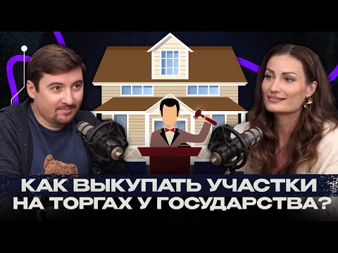 Видео: Правда или миф о возможности заработать на торгах? Поиск инвесторов