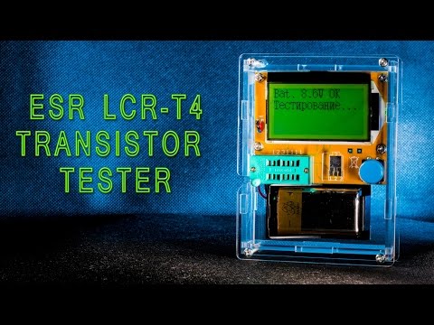 Видео: ESR тестер LCR T4 обзор и прошивка