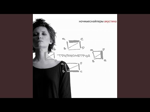 Видео: она выпускает змей (Live)