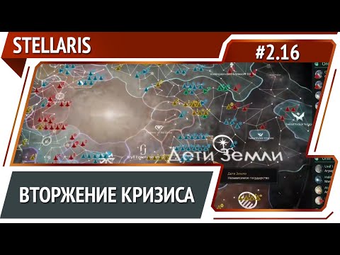 Видео: И пришел звездный разрушитель / Stellaris: прохождение за потерянную колонию #2.16 [Ironman]