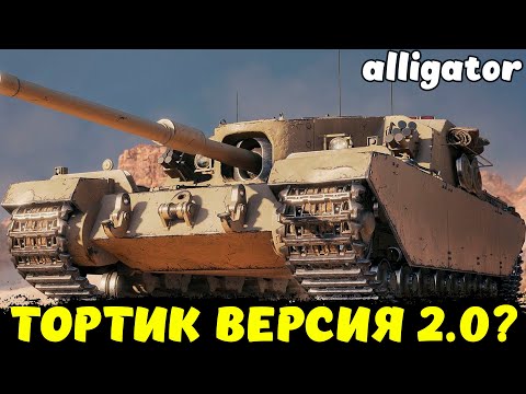 Видео: FV205b ALLIGATOR ОБЗОР ТАНКА ИЗ СБОРОЧНОГО ЦЕХА / Мир Танков