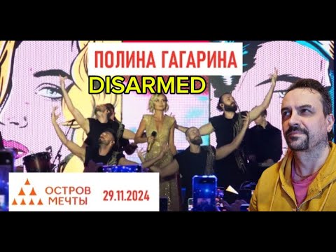 Видео: Полина Гагарина - концерт в парке развлечений Остров Мечты 29.11.2024 DUET NICOLE KOROLI DISARMED