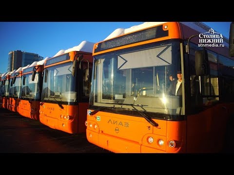 Видео: Первая партия высокоэкологичных автобусов поступила в МП «Нижегородпассажиравтотранс»