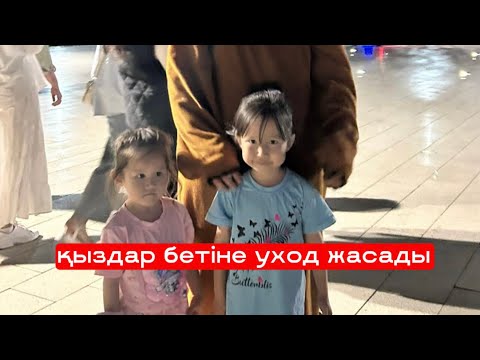 Видео: Бет күтімі апатайлар