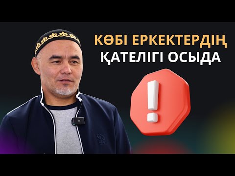 Видео: ӨЗ ОЙЫМДЫ АЙТТЫМ! Ұстаз Жарқын Мырзатаев