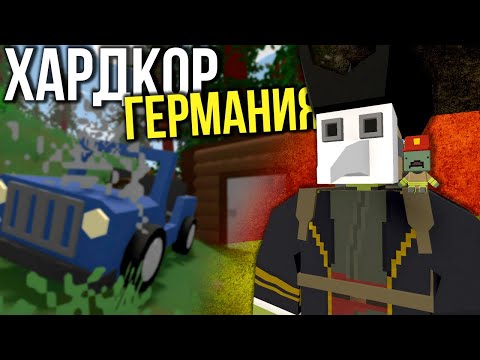 Видео: На волоске от смерти (ТЯЖЕЛО) - Unturned (выживание Germany)