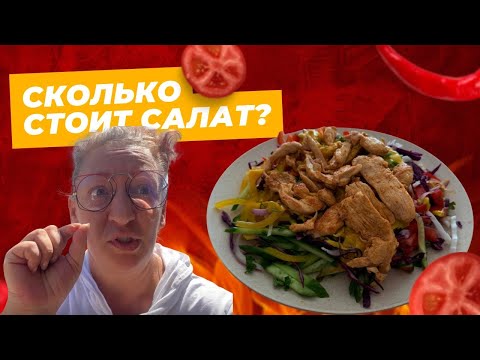 Видео: Можно ли ХУДЕТЬ, если ходить в РЕСТОРАНЫ?  Рецепт из кафе CAFEIN Хайфа