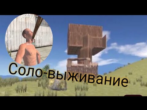 Видео: Соло-Выживание Часть 2 | Oxide Survival Island.