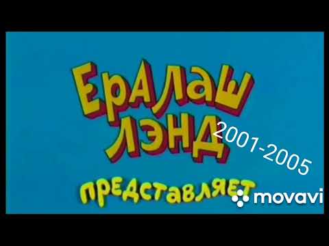 Видео: эволюция заставок киножурнал ералаш 1974-2021