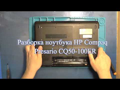 Видео: Разборка ноутбука HP Compaq Presario CQ50-100ER