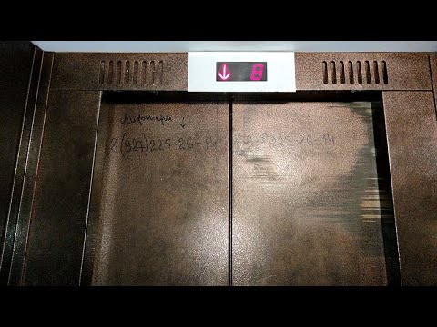 Видео: 🔘Лифт (ТЛМ-2009 г.в); Ленина 90 подъезд 1; город Балаково; серия дома: 1р-447с-25м; (Жилгородок)