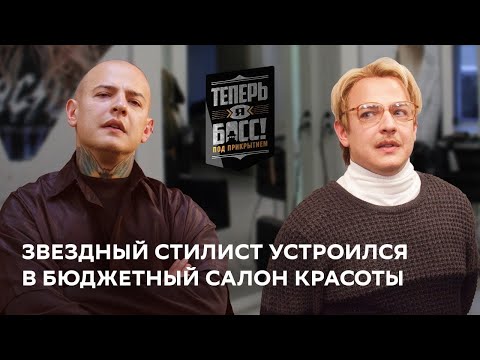 Видео: Как заработать на красоте и наладить рабочие процессы? Основатель PARK BY OSIPCHUK научит