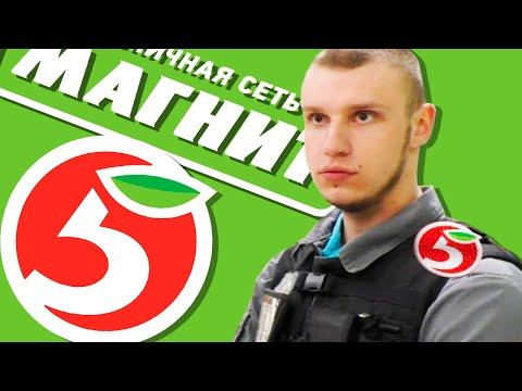 Видео: БЫДЛО ОХРАНА В МАГАЗИНАХ