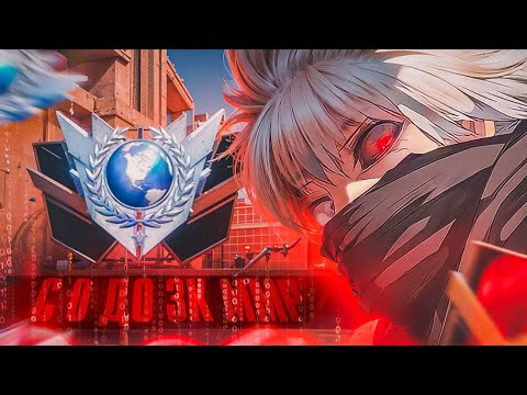 Видео: С ПОЛНОГО НУЛЯ ДО 3К ММР |STANDOFF 2