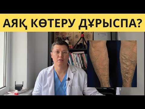 Видео: ОСЫ 5 ЗАТ адам ағзасын ЖАСАРТАДЫ , Қан айналым жақсарту ҚАРТАЮҒА ҚАРСЫ ҚҰПИЯЛАР