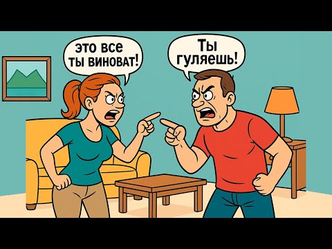 Видео: Бывший с Которым жена Ходила на Лево снова Ей написал. Мне стоит переживать?