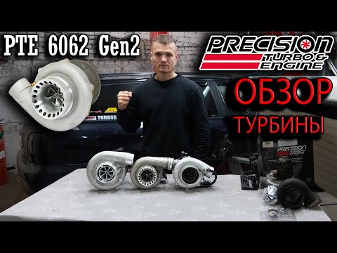 Видео: Precision 6062 Ball Bearing Gen2 - Обзор