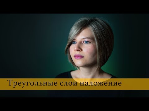 Видео: Стрижка на короткие волосы  - Треугольные слои наложение