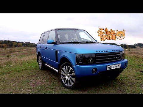 Видео: Range Rover Vogue 3 - реальная стоимость содержания