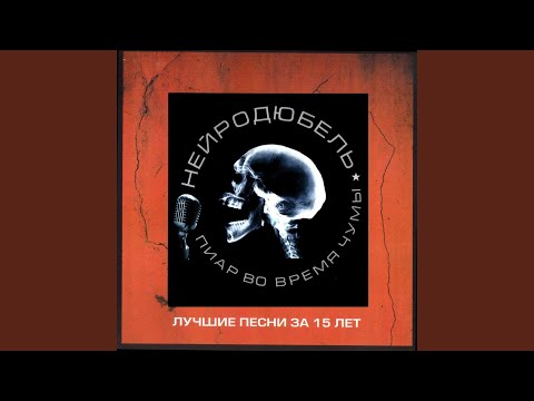 Видео: Время распрощаться