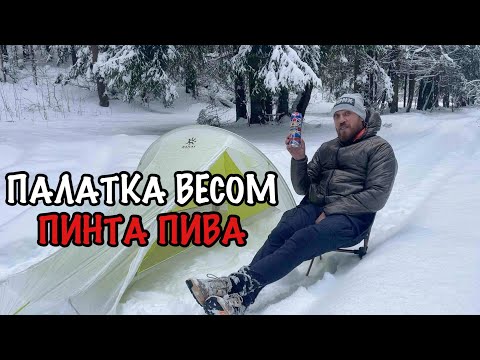 Видео: ПАЛАТКА KAILAS DRAGONFLY UL 1P/2P - когда вес и размер имеют значение
