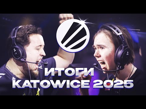 Видео: Итоги Katowice 2025!