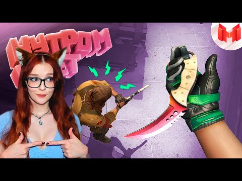 Видео: #38 CS: GO - Нутром чует РЕАКЦИЯ НА МАРМОКА Marmok