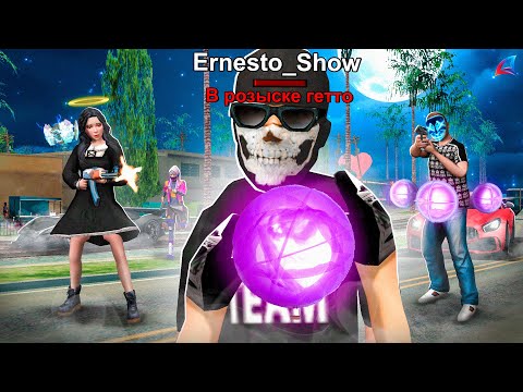 Видео: ГУЛЯЮ ПО ЦЕНТРУ ГЕТТО В РОЗЫСКЕ с 1 ХП и МАГ ШАРОМ... Arizona RP самп