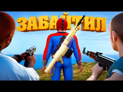 Видео: НАКАЗЫВАЮ БЫДЛО ЗА ДМ В GTA 5 RP