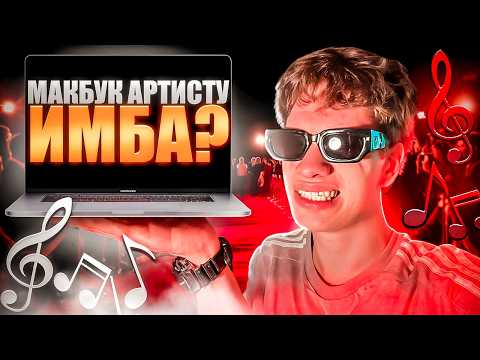 Видео: MacBook Air M2 - ИМБА для битмейкера? FL Studio