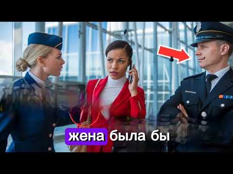 Видео: Чёрной Директорше Отказали В Посадке В Первый Класс, Но Один Звонок — И Она Закрыла Авиакомпанию