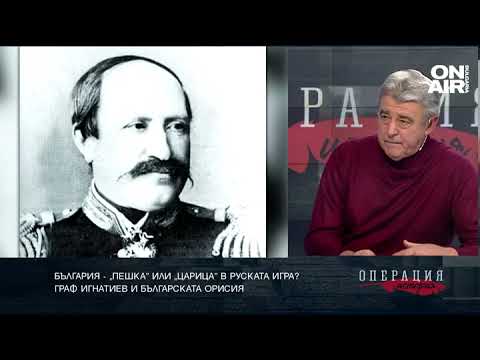 Видео: България - „пешка” или „царица” в руската игра?