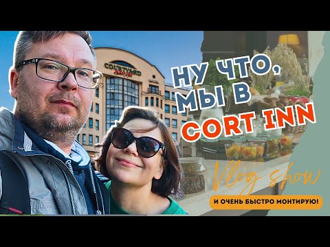 Видео: Отель Cort Inn Санкт-Петербург