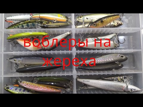 Видео: ВОБЛЕРЫ на ЖЕРЕХА!Готовлюсь к сезону 2022!!