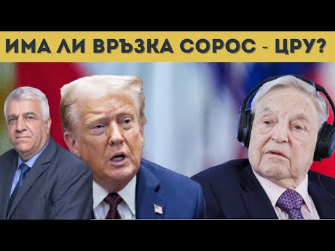Видео: ПРОФ. ГЕЧЕВ: БОРИСОВ СРЕЩУ ТРЪМП!