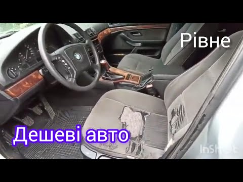 Видео: авторинок Рівне ціни на дешеві автомобілі💲💰💲🚙