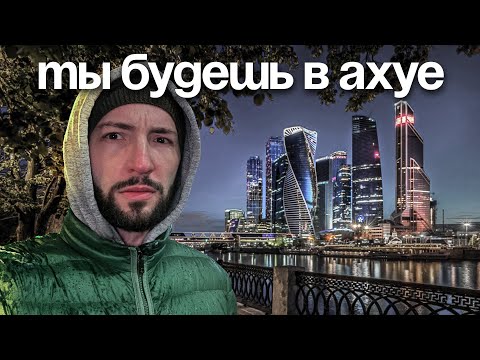Видео: Сколько стоит комфортная жизнь в Москве на самом деле