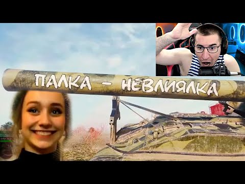 Видео: РЕАКЦИЯ БЛАДИ: Приколы про WOT и Бывшая Блади #23 (World Of Tanks) 40+
