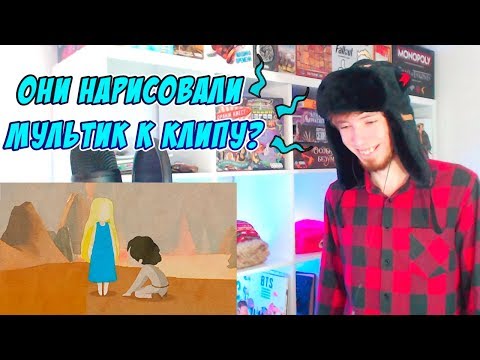 Видео: BTS (방탄소년단) 'Make It Right (feat. Lauv)' Official MV | РЕАКЦИЯ!!!