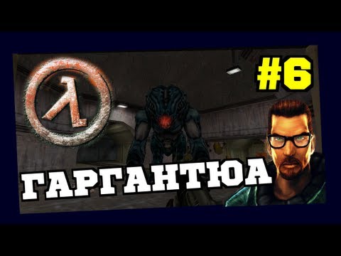 Видео: Прохождение игры Half-Life ("Необычный гость") #6