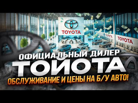 Видео: Цены на Б/У авто в Канаде 2025