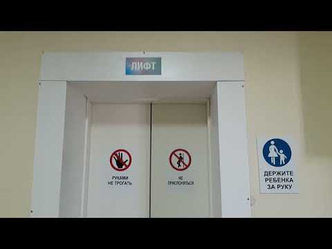 Видео: 🔥⚡Первые лифты в поликлинике! Лифты МЛМ 2018 года Q=630kg V=1м/с.