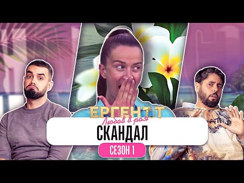 Видео: АННА-ШЕРМИН СЛОЖИ ИЗРАЕЛСКО ПРОКЛЯТИЕ В РАЯ