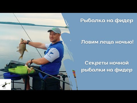 Видео: Рыбалка на фидер 2024 (!) . Ловим леща на Вилейке!